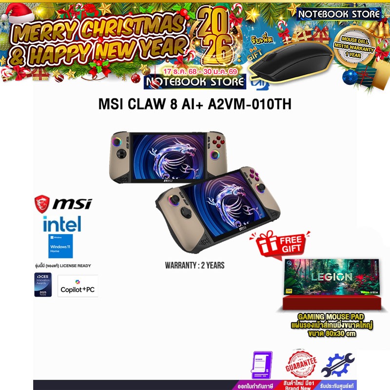 MSI CLAW 8 AI+ A2VM-010TH/ประกัน 2 Years