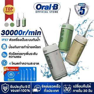 💦รับประกัน 5 ปี💦ไหมขัดฟันพลังน้ํา 5in1 99.9% กำจัดคราบคราบจุลินทรีย์ได้ดี IPX7 กันน้ำ เครื่องล้างฟันพกพา Water Flosser