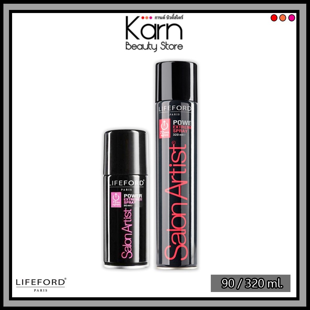 Lifeford Paris Salon Artist Power Extreme Spray ไลฟ์ฟอร์ด ปารีส ซาลอน อาร์ตติสท์ พาวเวอร์ เอ็กซ์ตรีม สเปรย์ (90/320 ml.)