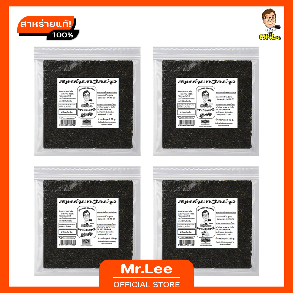 Mr.Lee Roasted Seaweed Grand Premium มิสเตอร์ลี สาหร่ายทะเลย่างห่อซูชิ แกรนด์พรีเมี่ย (Set A)