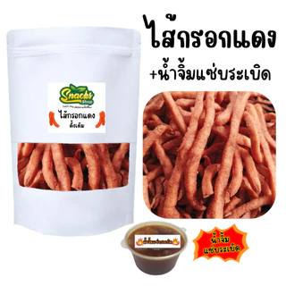 ไส้กรอกแดงฟรายส์ ไส้กรอกแดงในตำนาน +น้ำจิ้มแซ่บระเบิด 1 กะปุก
