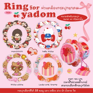 *ไม่รวมสติ๊กเกอร์* Ring for yadom ห่วงคล้องกระปุกยาดม สำหรับ…