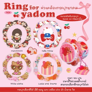 *ไม่รวมสติ๊กเกอร์* Ring for yadom ห่วงคล้องกระปุกยาดม สำหรับแขวนเป็นพวงกุญแจ