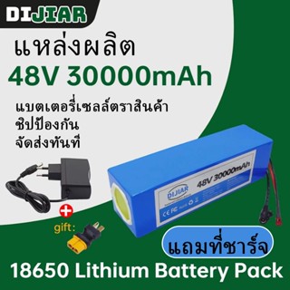 แบตลิเธียม 48V 30Ah แบตเตอรี่ลิเธียม 13S3P พร้อม BMS + ที่ชา…