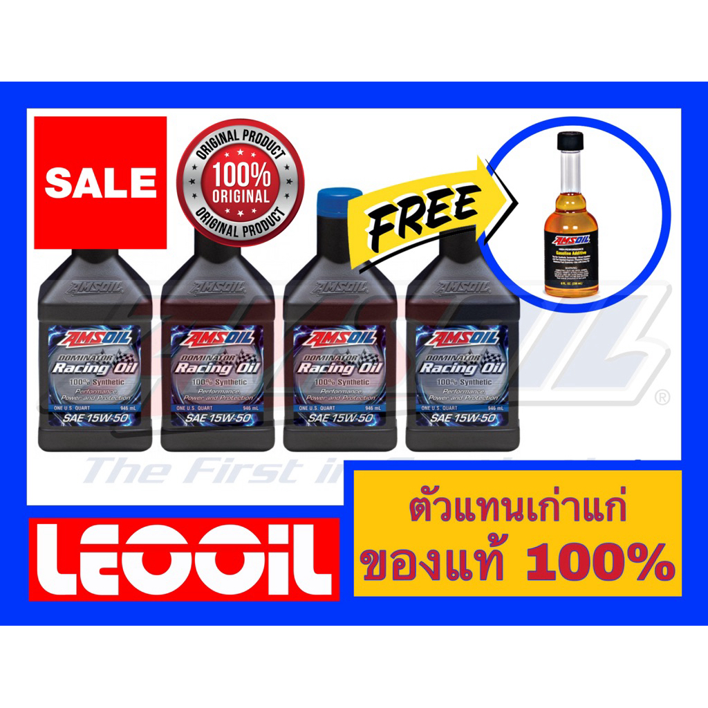 Amsoil Dominator Racing Oil SAE 15w-50 น้ำมันเครื่องสังเคราะห์แท้ 100% เกรดแข่งขัน ค่าความหนืด 15w 5