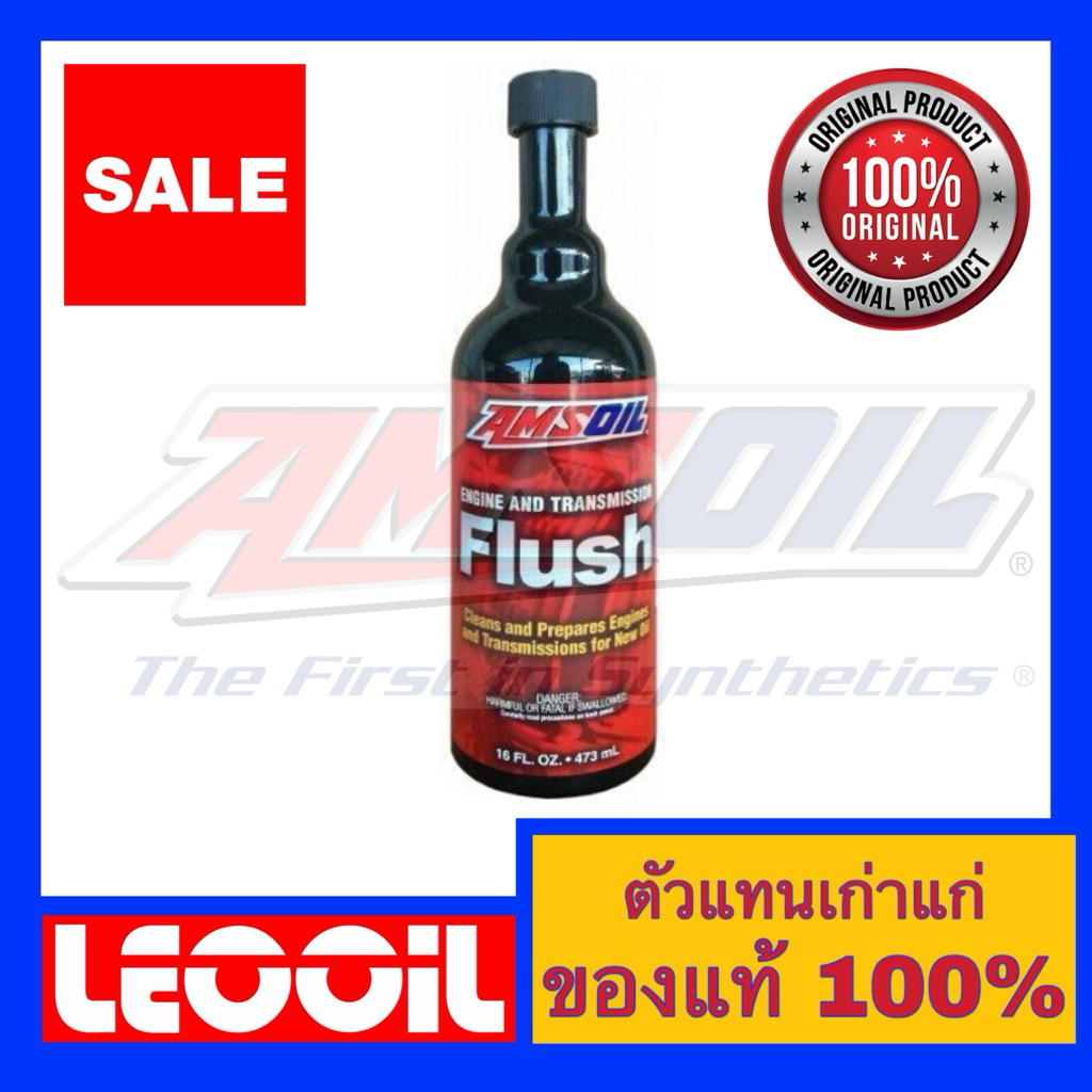 Amsoil Engine And Transmission Flush น้ำยาล้างเครื่องยนต์เกรดพรีเมี่ยม ไม่กัดซีลยาง