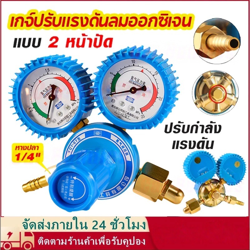 เกจ์ลม OXYGEN BOXING SUMO เกจวัดลม เกจออกซิเจน เกย์ลม เกจ์ออกซิเจน ชุดตัดลม แบบ 2 หน้าปัด(จัดส่งจากกรุงเทพฯ)