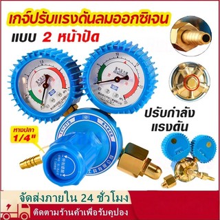 เกจ์ลม OXYGEN BOXING SUMO เกจวัดลม เกจออกซิเจน เกย์ลม เกจ์ออกซิเจน ชุดตัดลม แบบ 2 หน้าปัด(จัดส่งจากกรุงเทพฯ)