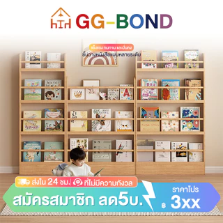 GGB ชั้นวางหนังสือไม้ ที่เก็บอเนกประสงค์ ชั้นวางหนังสือการ์ตูนชั้นวางของ ทนทาน ประหยัดพื้นที่ เหมาะสำหรับทุกโอกาส