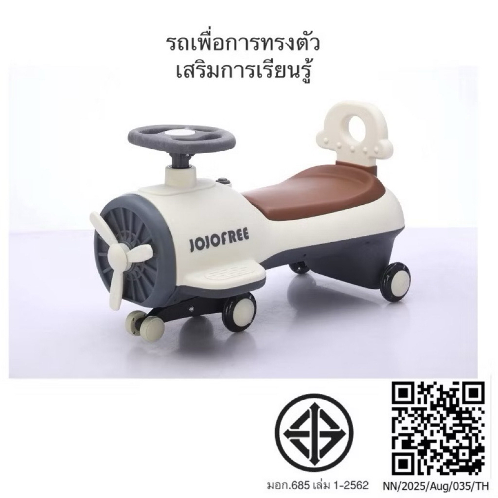 จักรยานสมดุลเด็ก ปลอดภัยสำหรับเด็ก พร้อมดนตรีและไฟ สีขาว