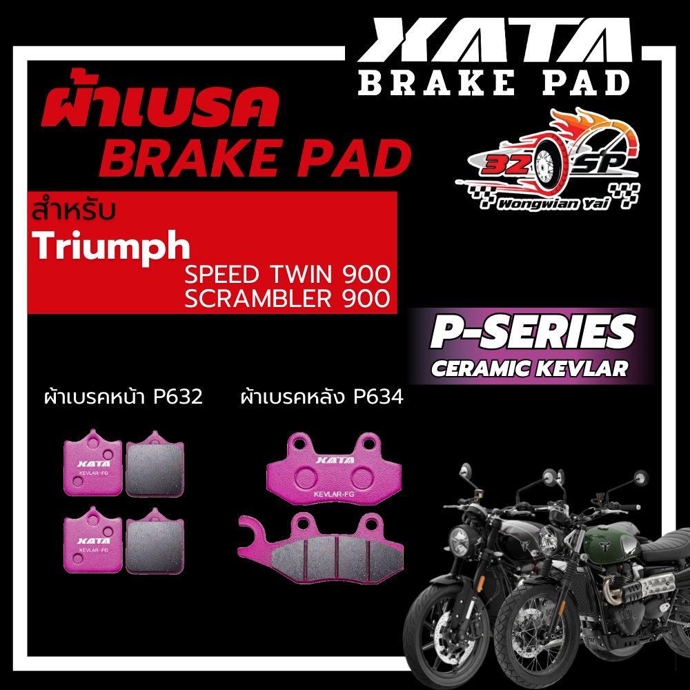 ผ้าเบรค XATA สำหรับ Triumph Speed Twin 900 / SCRAMBLER 900 ของแท้!! ส่งไว!!