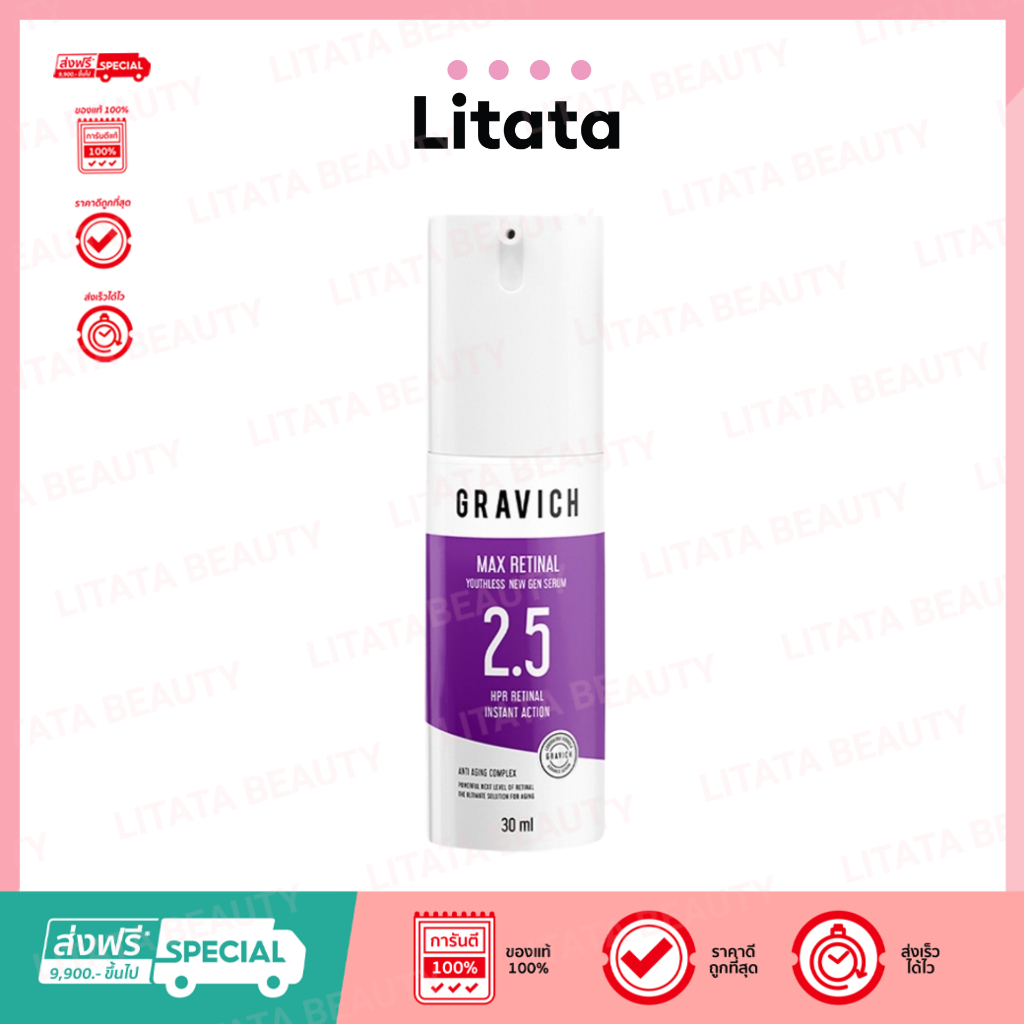 Gravich Max Retinal Youthless New Gen Serum กราวิช แม็กซ์ เรตินอล ยูธเลส นิวเจน เซรั่ม 30ml
