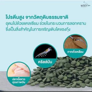 (กุ้ง) Flavor For Shrimp อาหารกุ้งแคระ หรือ กุ้งขนาดเล็กทุกชนิด ปริมาณ 20g.