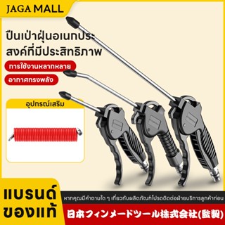 ปืนเป่าลม ปืนเป่าลมแรงดันสูง เครื่องกำจัดฝุ่นมัลติฟังก์ชั่นอ…