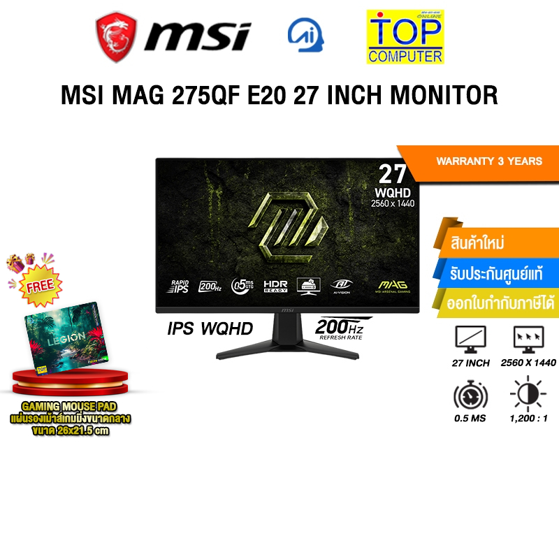 MSI MAG 275QF E20 27 INCH MONITOR (IPS 2K 200Hz)/ประกัน 3 Years
