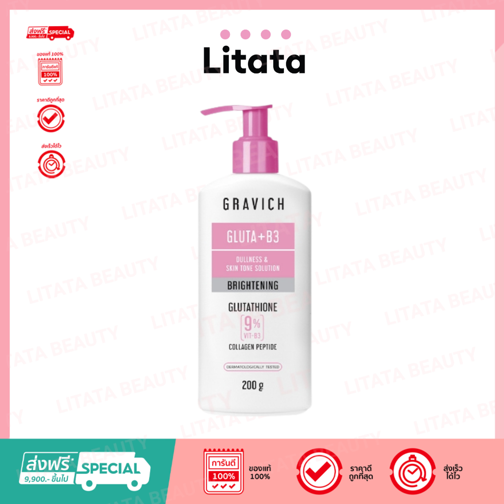 Gravich Gluta Bright Complex Concentrate Body Lotion 200 g โลชั่นบำรุงผิว