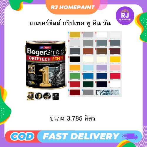 สีน้ำมันผสมรองพื้นในตัว3.875[ขนาดแกลลอน]  ขายปลีก กริปเทคสีน้ำมันเงาทาเหล้กกาวาไนซ์