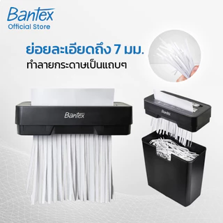 [แถมฟรี] Bantex เครื่องทำลายเอกสาร Auto 11L เส้นยาว 7mm พร้อมกัน 6 แผ่น ย่อยCD/บัตร Paper Shredder