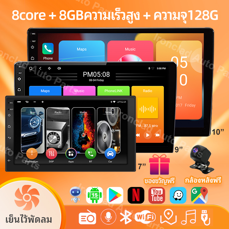 8คอร์8+128G+แถมกล้องหลัง จอ android รถยนต์ พัดลม เวอร์ชั่น15 แบ่งหน้าจอ CarPlay Wifi Android Auto 2din BT GPS 7/9/10นิ้ว