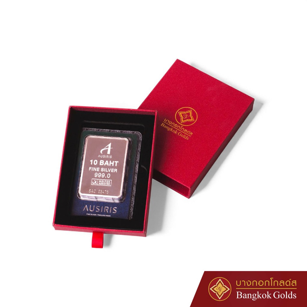 Bangkok Golds เงินแท่ง 999.0 น้ำหนัก 10 บาท 152.44 กรัม silver bar พร้อมแพ็คเกจสวยงาม