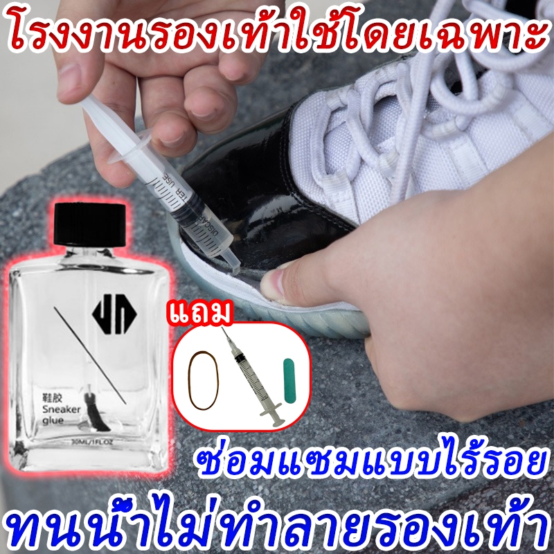 กาวติดรองเท้าอันดับ 1 กาวรองเท้า เหนียวแน่นติดทน กาวซ่อมรองเท้า เหมาะสําหรับทุกประเภท กาวติดรองเท้า ซ่อมแซมแบบไร้รอย