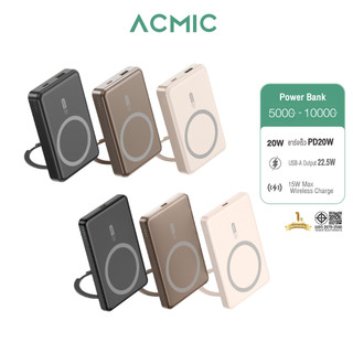 [New-Product] ACMIC AP05-09WPD/AP10-12WPD PowerBank 5000-10000mAh แบตสำรองไร้สาย พาวเวอร์แบงค์ไร้สาย Wireless Charger