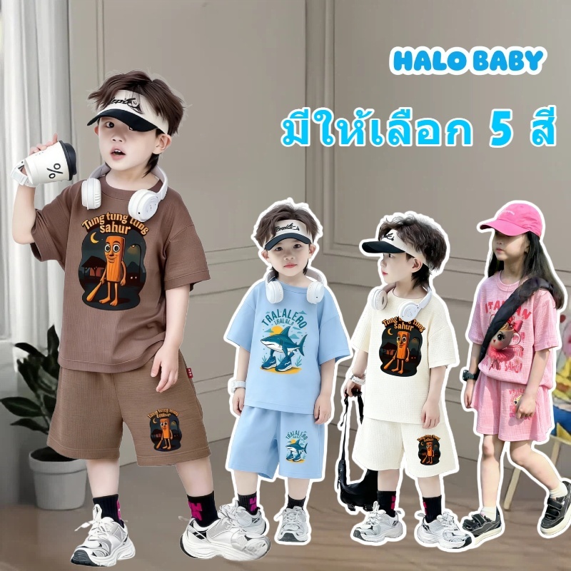 ชุดเด็กเสื้อแขนสั้นกางเกงขาสั้นต้องมีในฤดูร้อน ดีไซน์สไตล์เกาหลีระบายอากาศดี Tung Tung Tung Sahur พิมพ์เสื้อยืด