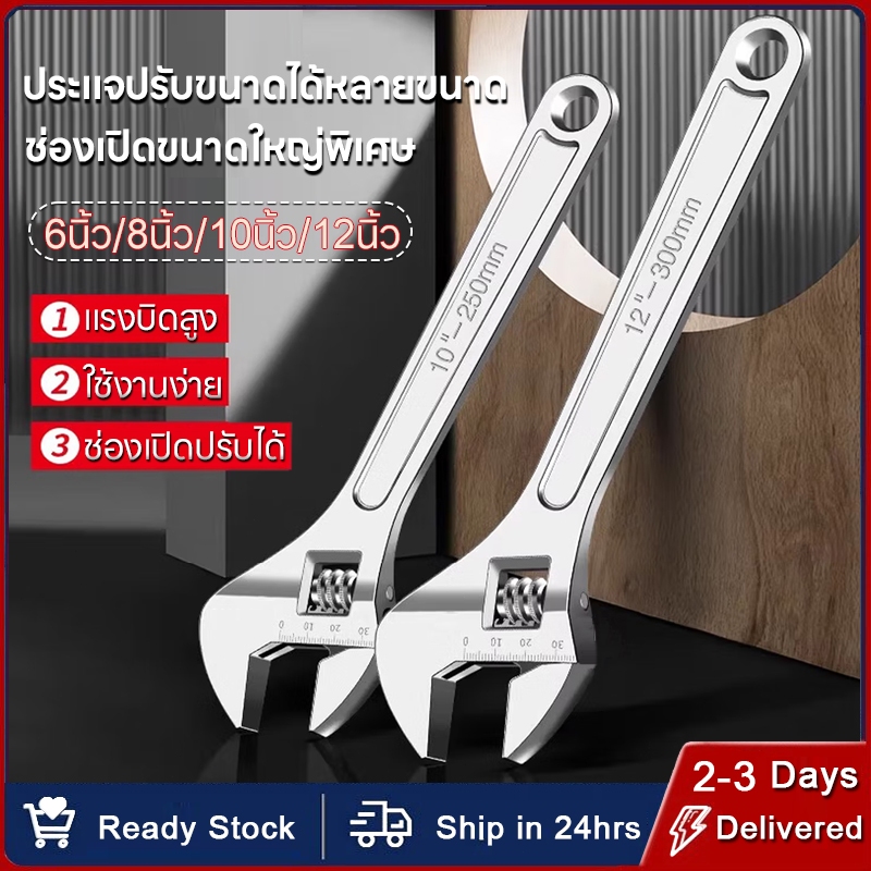 ราคาโปรโมชั่น ประแจเลื่อนปากกว้าง6/8/10/12″ ประแจขันใต้อ่าง กุญแจเลื่อน ประแจจับท่อ ด้ามสั้น ประแจอเนกประสงค์ ปะแจเลื่อน ราคา ถูกที่สุด ดีลบีเคเค
