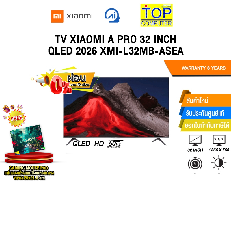 [ผ่อน 0% 6 เดือน]TV XIAOMI A PRO 32 INCH QLED 2026 XMI-L32MB-ASEA (QLED HD 60Hz)/ประกัน 3 Years