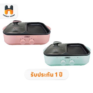 OTTO รุ่น GR 170A  กระทะไฟฟ้า หม้อสุกี้ เตาปิ้งย่าง เอนกประส…
