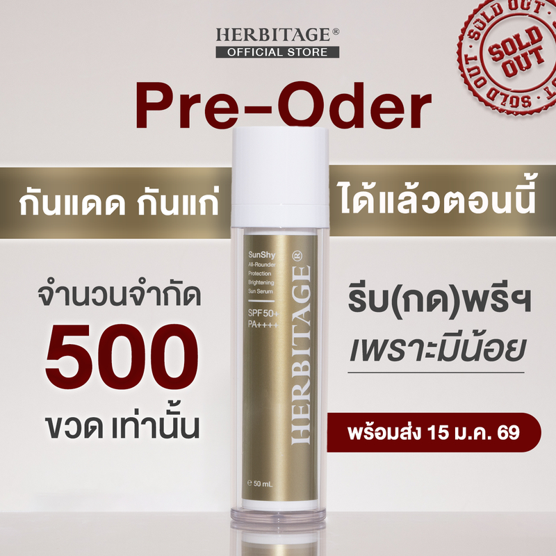 [Pre-Order] HERBITAGE SUNSHY All-Rounder Protection Brightening Sun Serum SPF50+ PA++++