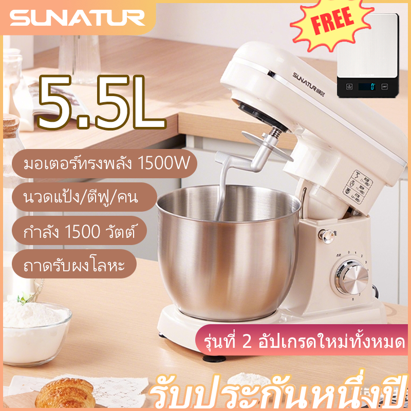 SUNATUR 5.5L 1500W เครื่องผสมอาหาร เครื่องตีไข่ เครื่องนวดแป้ง STAND MIXER
