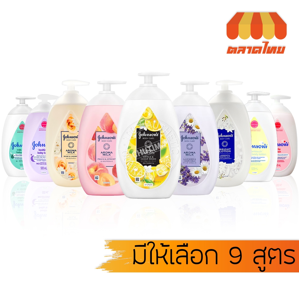 จอห์นสัน บอดี้ แคร์ โลชั่น บำรุงผิวกาย Johnson's Baby / Body Care Lotion 500 ml.