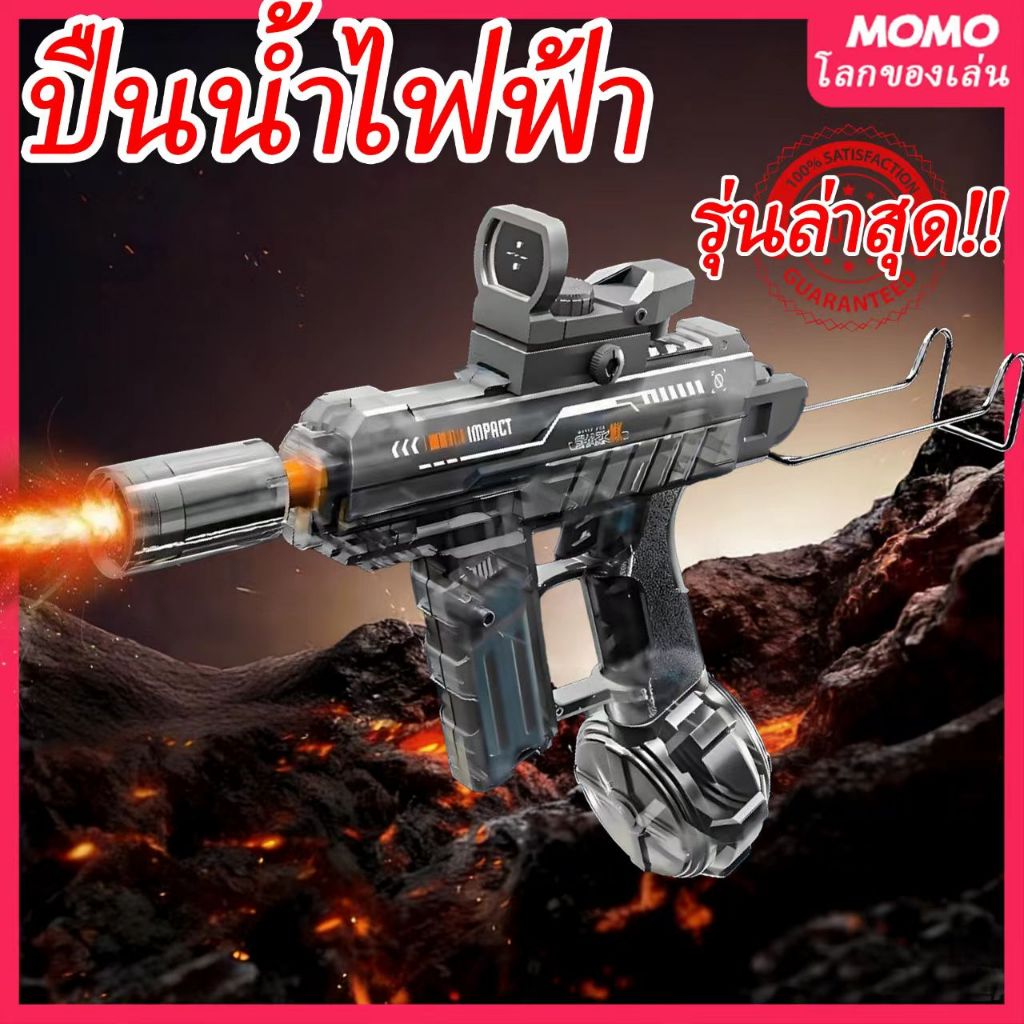 COD ส่งตรงจากไทย ปืนฉีดน้ำ UZI สงกรานต์ ไฟLED ถังน้ำขนาดใหญ่ แบตเตอรี่ชาร์จได้ ของเล่นเด็ก