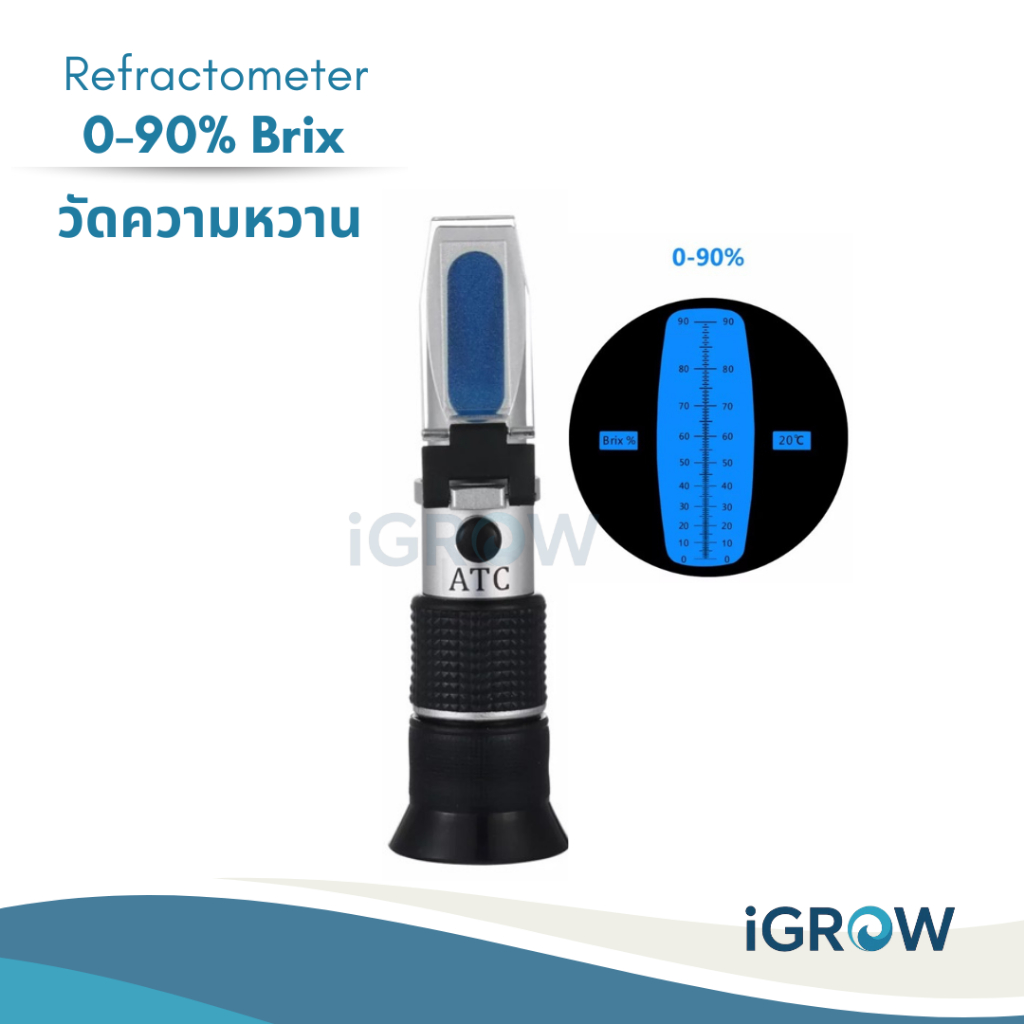 iGrow 0-90% Brix Refractometer meter เครื่องวัดความหวาน Brix0-90% บริกซ์