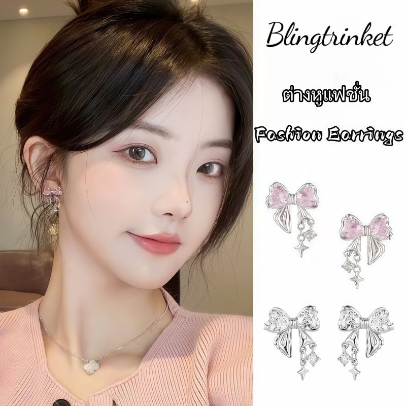 Bling Trinket✨✨ต่างหูรูปผีเสื้อ ต่างหูมีสไตล์ ดีไซน์โดดเด่นและหรูหรา มีหลายแบบให้เลือก จัดส่งรวดเร็ว