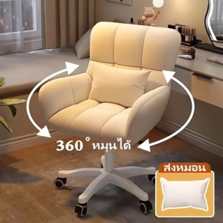 เก้าอี้ ใช้สำหรับนั่งทำงาน วางคู่โต๊ะเครื่องแป้ง ตกแต่งบ้าน …