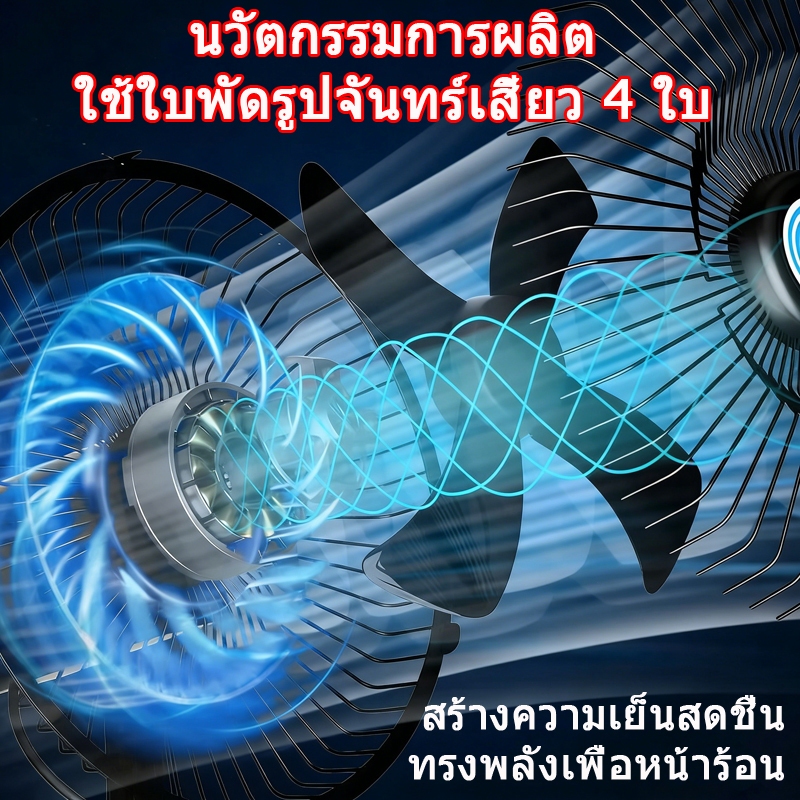 พัดลมไร้สาย 8~10 นิ้ว❄️2ปรับมุ แบต98V ใช้งานได้นานขึ้น❄️พัดลมแบตเตอรี่ไร้สาย  พัดลมพลังสูงแบบพกพา ลมใหญ่ ลมแรง - รูปที่ 3