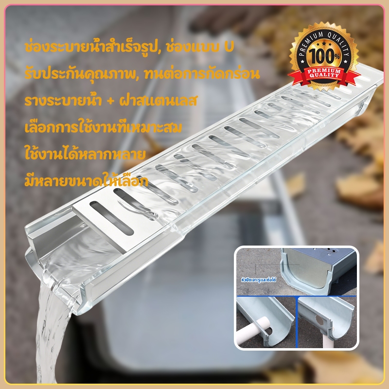 ร่องระบายน้ำสำเร็จรูปทรงตัว U ร่องระบายน้ำไม่ต้องก่ออิฐ ฝาปิดร่องระบายน้ำ ร่องใต้พื้น