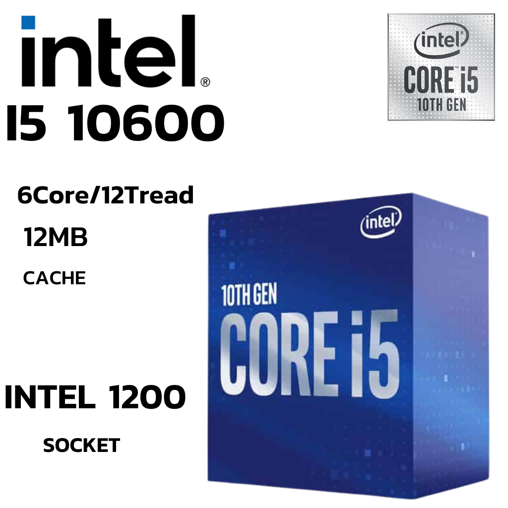 CPU (ซีพียู) INTEL CORE I5-10600 3.3 GHz (SOCKET LGA 1200)