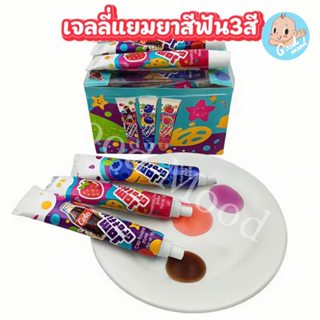 (อย.ไทย) เจลลี่แยมยาสีฟัน3สี  1กล่อง 30ชิ้น