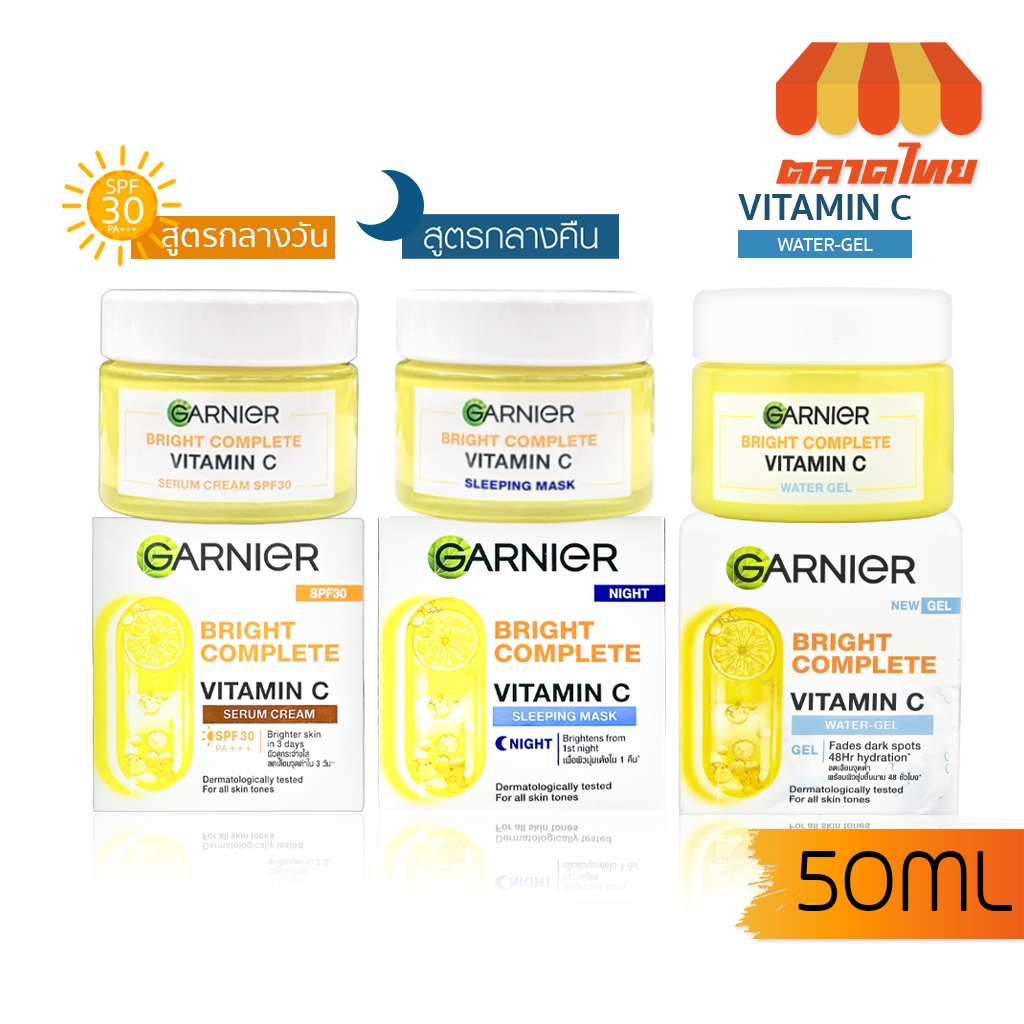 การ์นิเย่ ไบรท์ คอมพลีท วิตามินซี เนื้อเจล บางเบา 50 มล. Garnier Bright Complete Vitamin C Day / Night 50 ml.