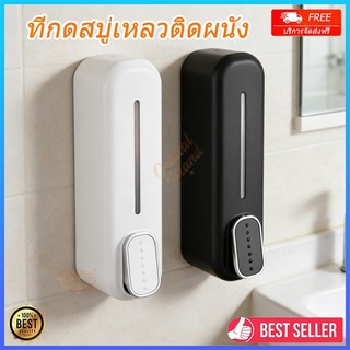 ที่กดสบู่เหลวติดผนัง เครื่องจ่ายของเหลวติดผนัง ใช้งานง่าย ขนาด 300ml วัสดุABS การติดตั้งสกรู