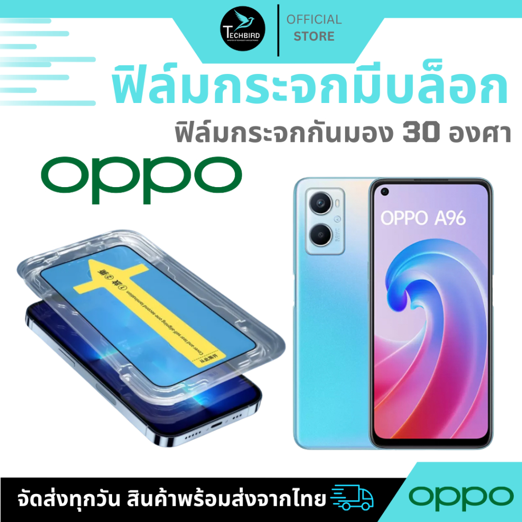 ฟิล์มกันมองกันเสือก ฟิล์มใส 9H  (มีบล็อกช่วยติด) สำหรับ OPPO ฟิล์มกันเสือก ฟิล์มส๋วนตัว Film Privacy