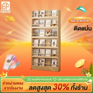 ชั้นวางหนังสือ ชั้นวางหนังสือเด็ก 3/4/5/6ชั้น ไม้จริง แข็งแร…