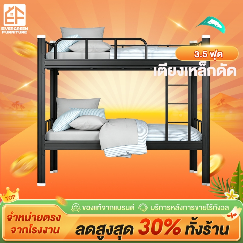 EFเตียงเหล็กสอง เตียงสองชั้น ใช้ได้กับหอพักนักเรียนและพนักงาน โครงเหล็ก เตียงมีความทนทาน