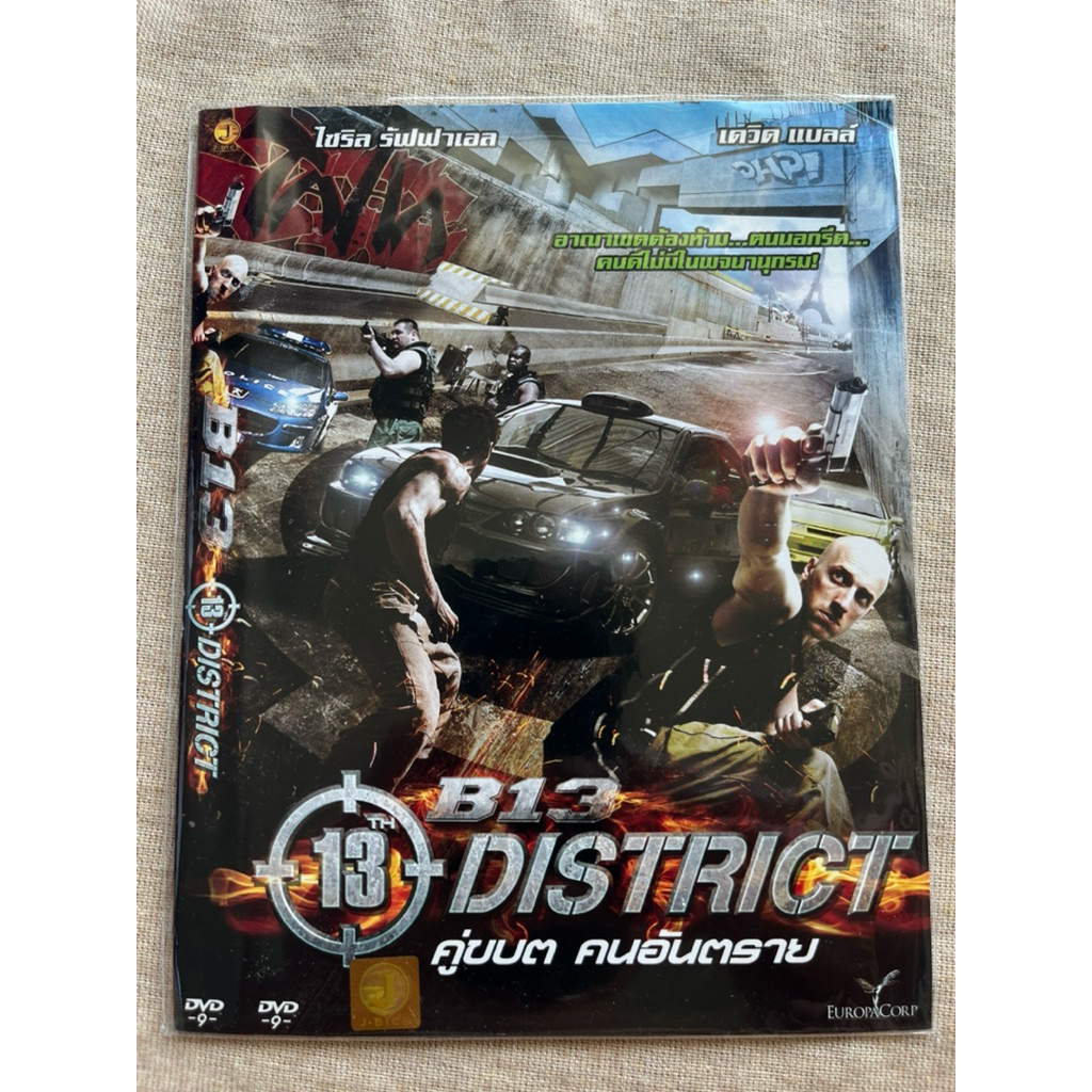 Dvd ดีวีดี หนัง ภาพยนตร์   แผ่นแท้ 100%      แผ่น d v d                      หนังหายาก b 13
