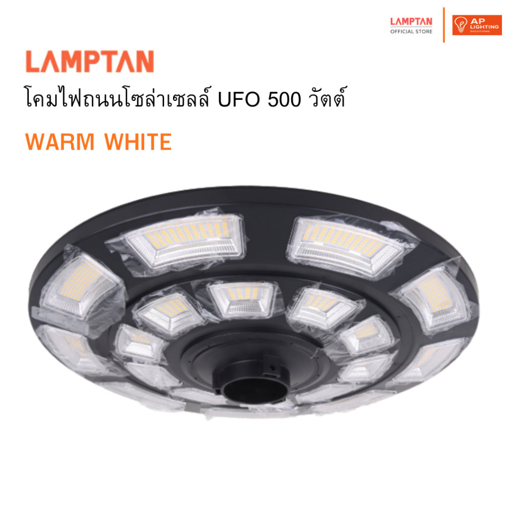 LAMPTAN โคมไฟถนนโซล่าเซลล์ UFO 500 วัตต์ รุ่น CIRLUX (แสงสีเหลือง)