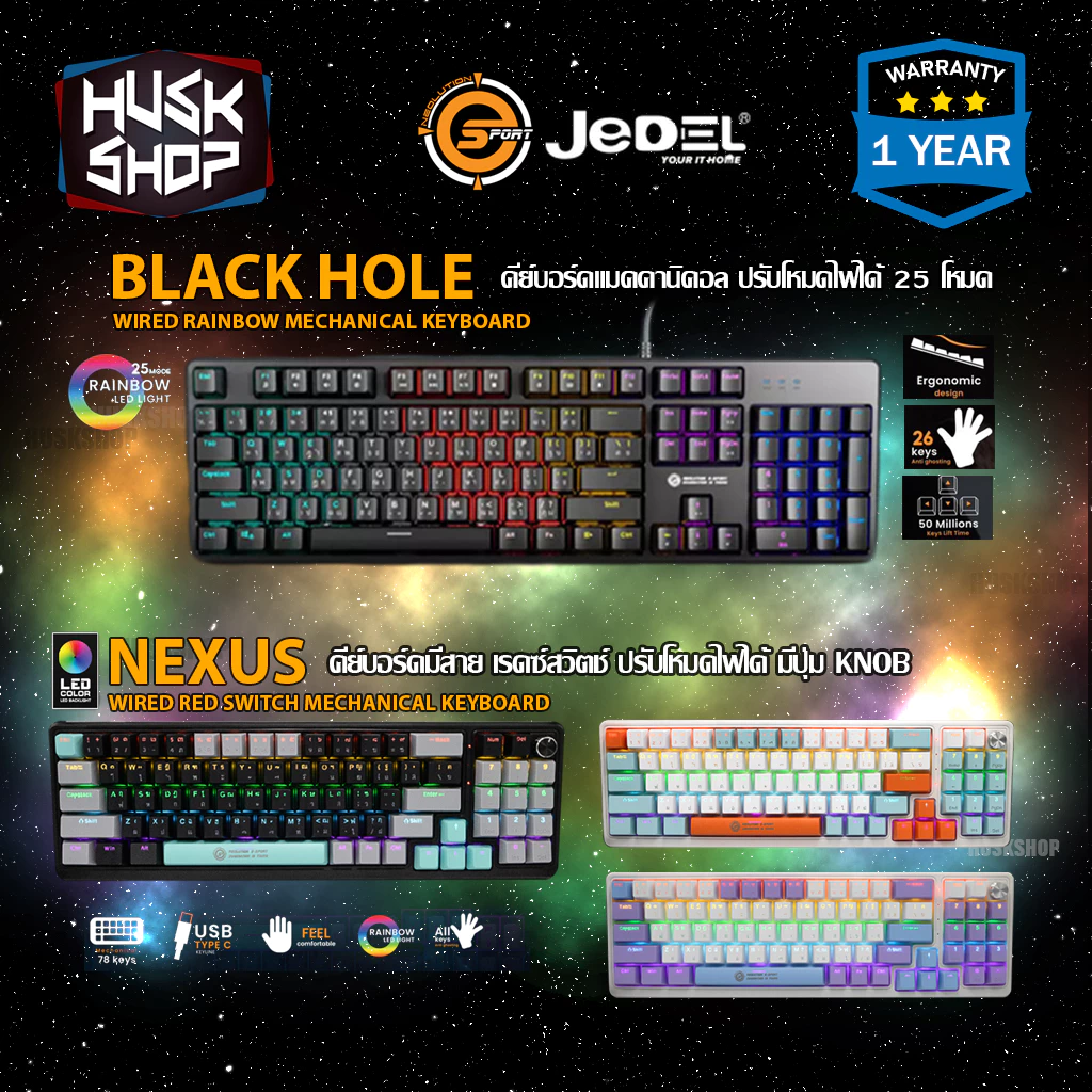 คีย์บอร์ด Neolution Black Hole KL69 KL81 KL95D Avatar Keyboard Mechanical คีบอร์ดเกมมิ่ง ประกันศูนย์ 1 ปี