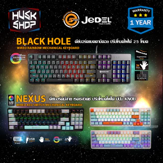 คีย์บอร์ด Neolution Black Hole KL69 KL81 KL95D Avatar Keyboard Mechanical คีบอร์ดเกมมิ่ง ประกันศูนย์ 1 ปี